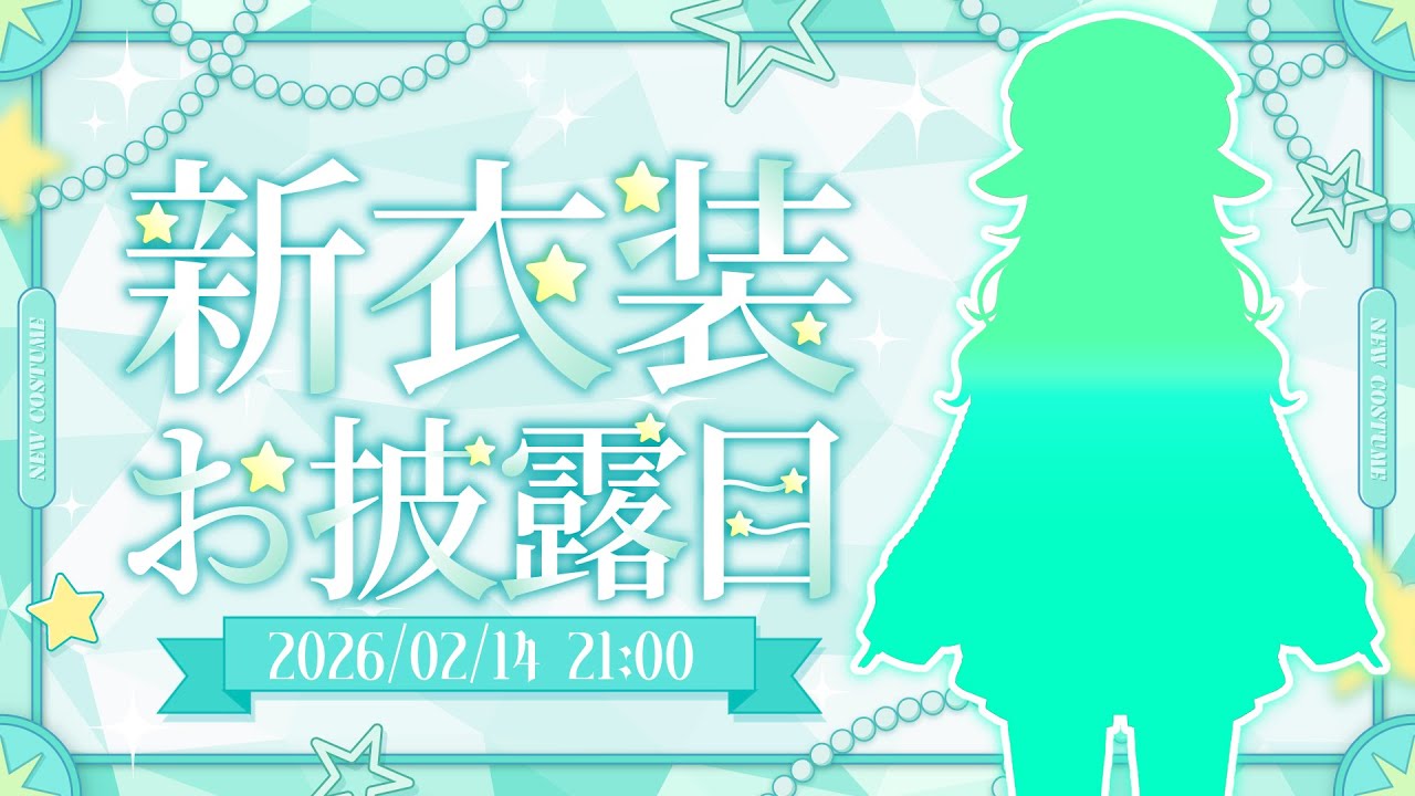 【新衣装お披露目】あったかくなって新登場【ドリー･ベルソムラ】