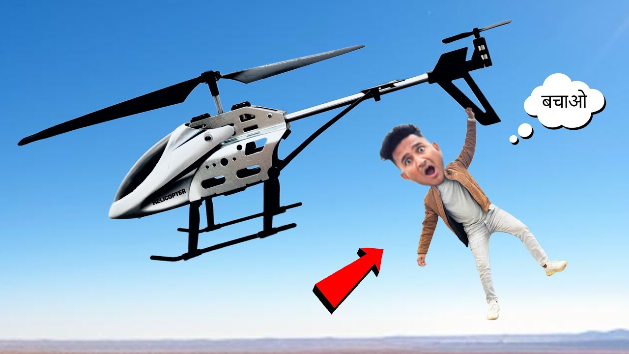 हेलीकॉप्टर लेकर उड़ गया 🚁|| Flying Helicopter with Gyroscope || DEC Ke Vlogs