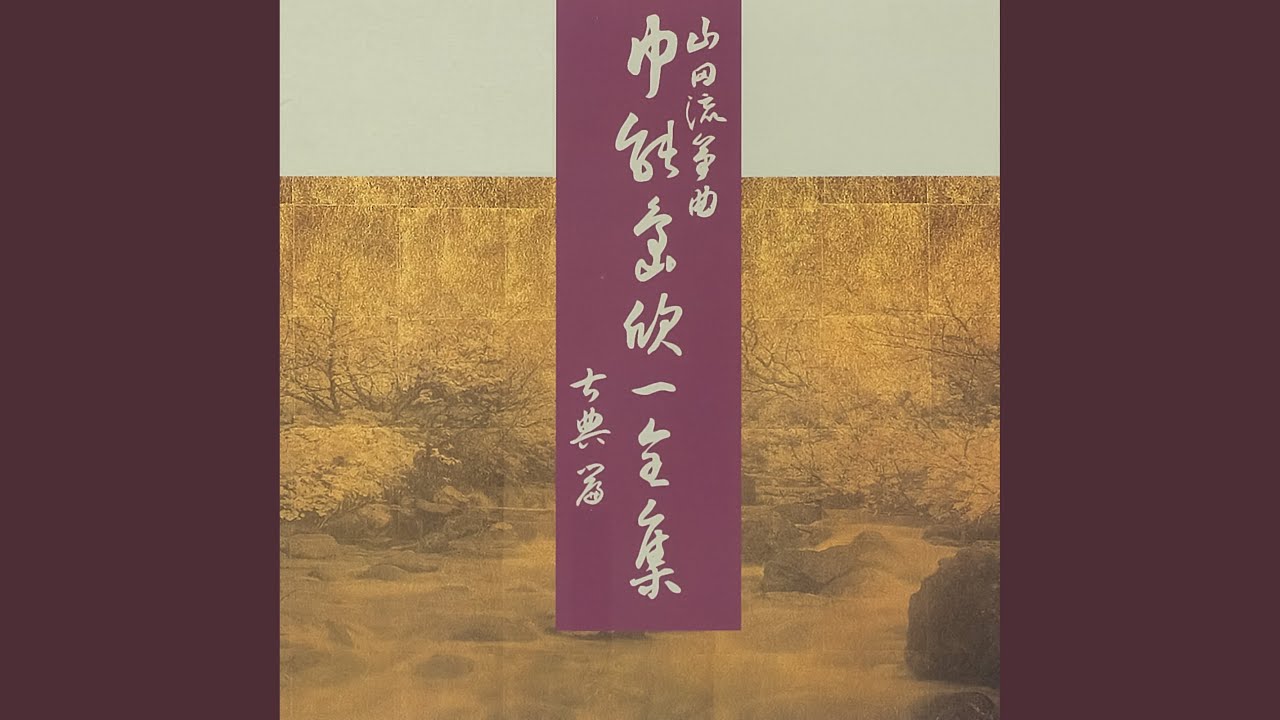 近江八景