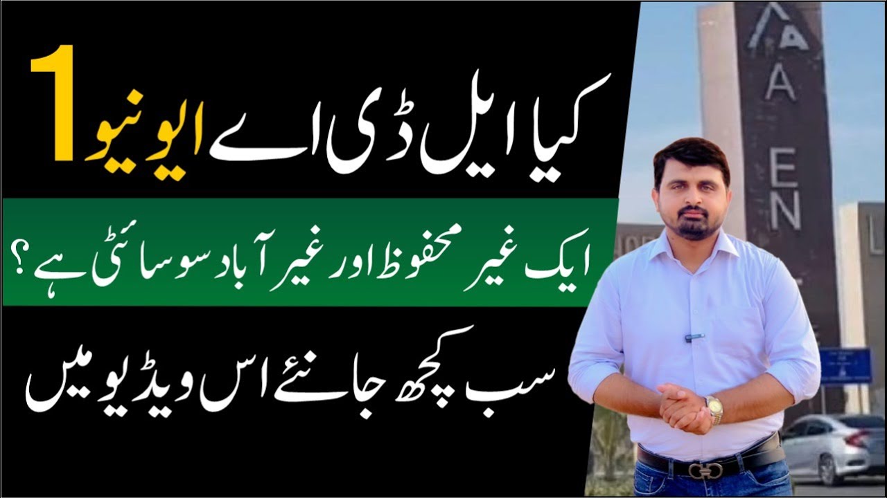 Is LDA Avenue 1 Secure & Populated Housing Society? | Latest Updates