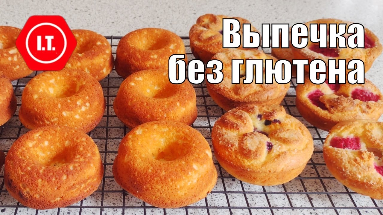 Новые виды сладкой и несладкой выпечки без глютена. Новости канала 5