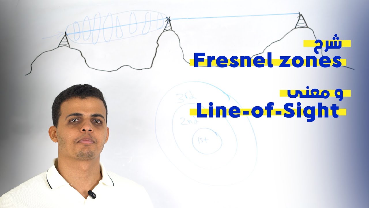 Antenna | Fresnel zones - Line-of-Sight | شرح بالعربي