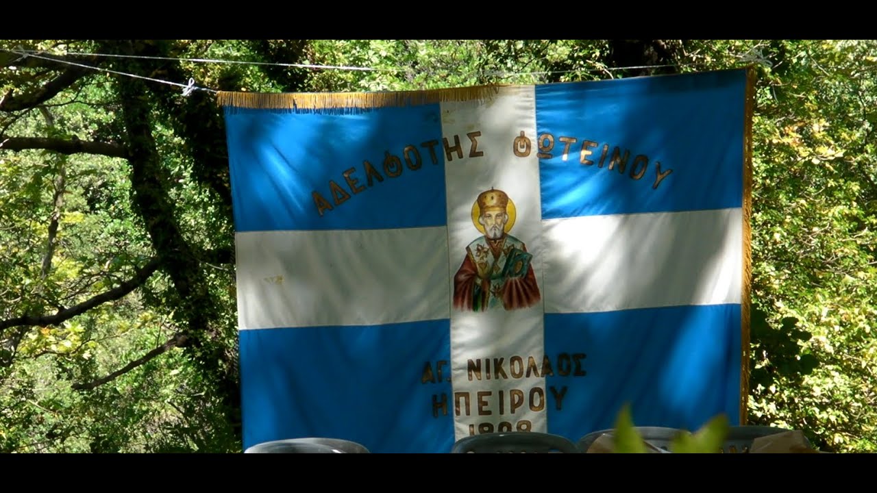 Φωτεινό 16.08.2023 (αποσπάσματα)