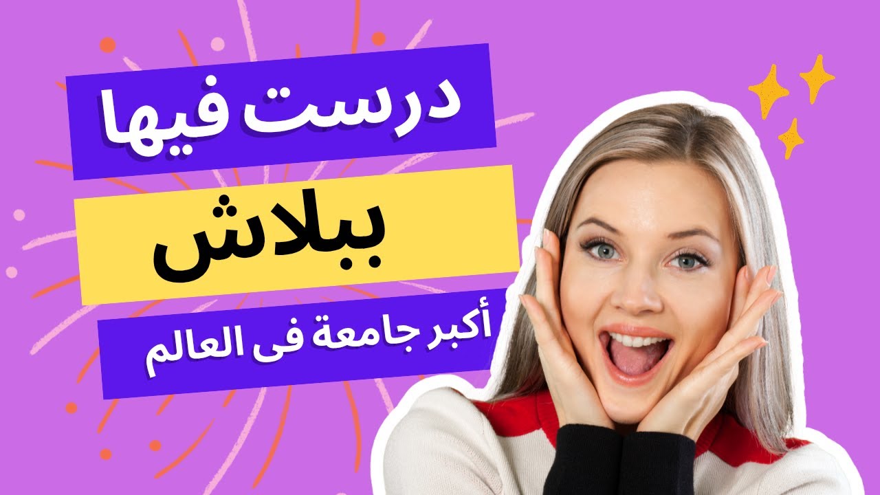 جولة فى الجامعة الكاثوليكية بميلانو
