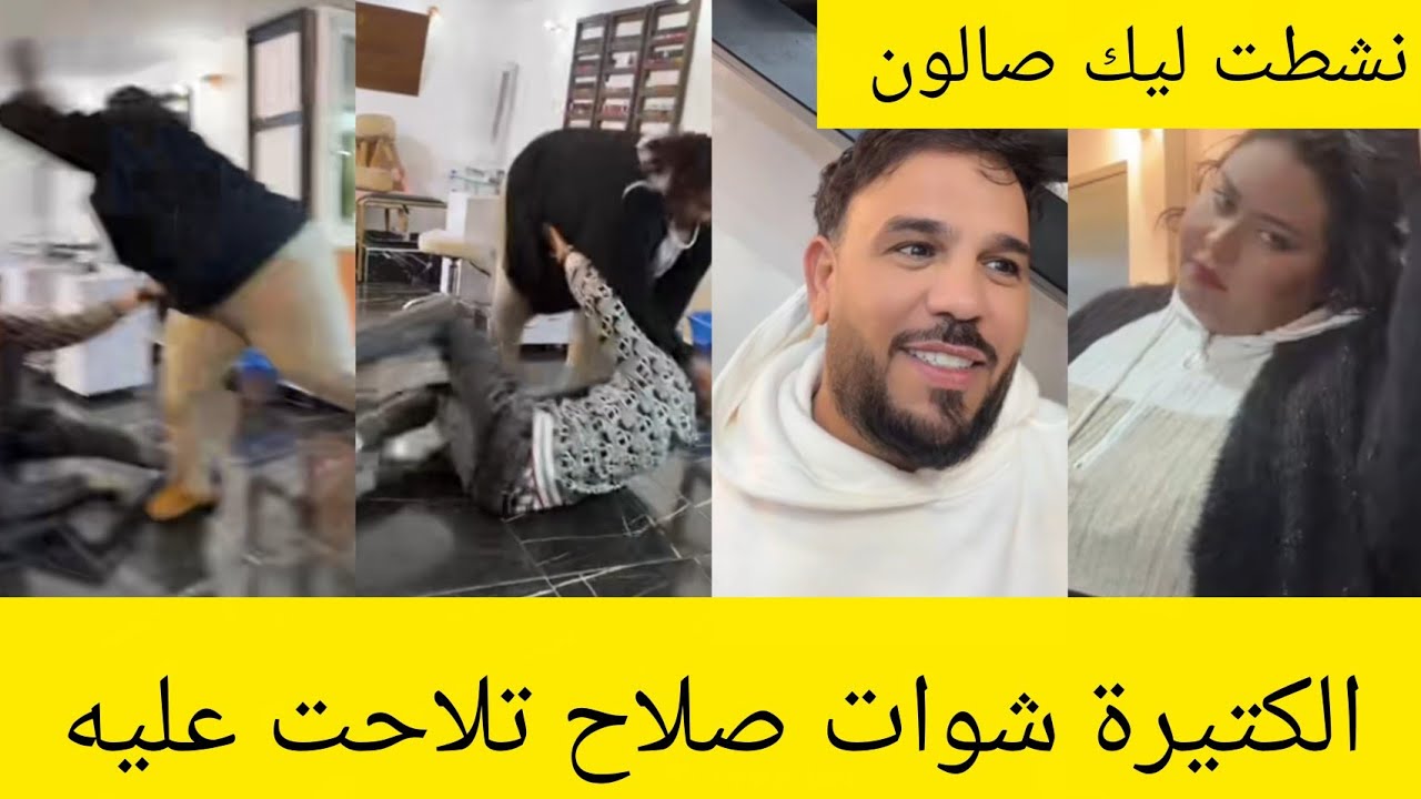 لايف جواد قنانة جات عندو لكتيرة زهات ليه صالون نشاط و تقشاب 