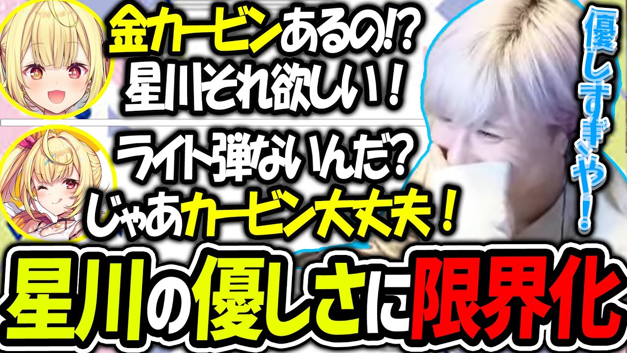 【APEX】星川サラの優しさに限界オタクになってしまうボブコーチ（星川サラ/白雪レイド/或世イヌ/BobSappAim/切り抜き）