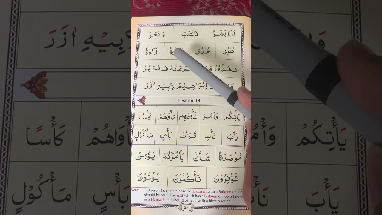 Lesson 17 Ahsan ul Qawaid part 2 # Silent Letters#Easy Tajweed