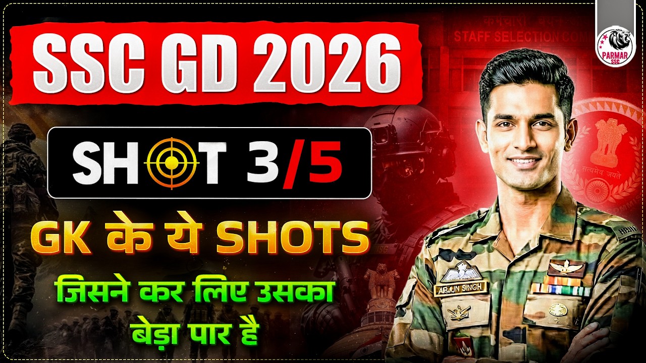 SSC GD 2026 | GK REVISION SHOT SERIES | LECTURE - 3 | BASED ON LATEST SSC EXAMS 2026