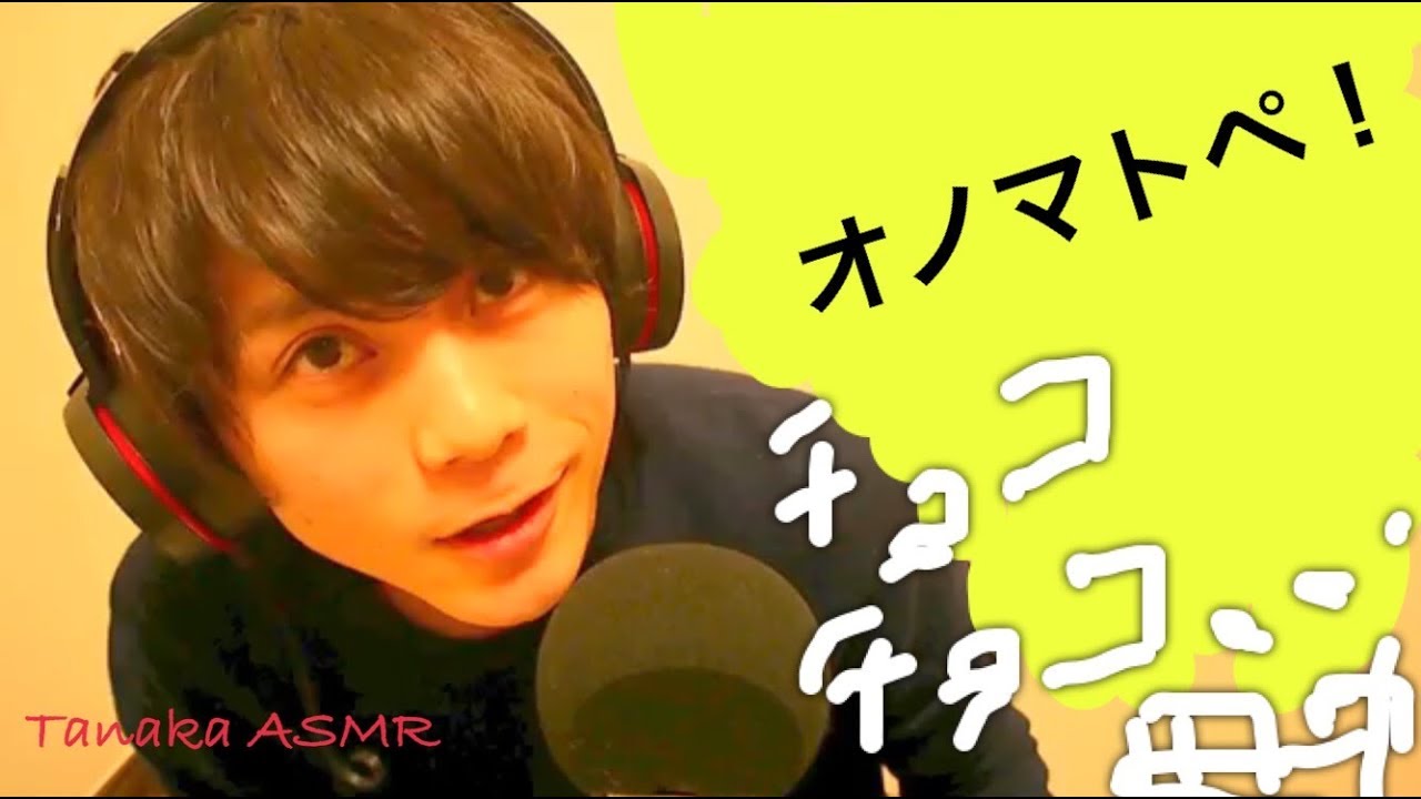 【ASMR】眠りのためのオノマトペ。Japanese trigger word。Onomatopoeia。오노 마트 페。【音フェチ】