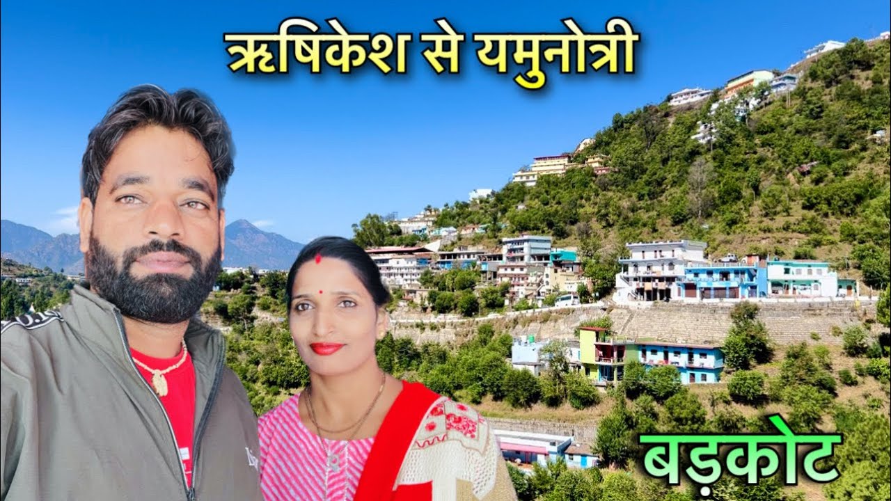 उत्तराखण्ड चार धाम यात्रा शुरू !! ऋषिकेश से यमुनोत्री Haridwar to Yamunotri || Yamunotri Dham