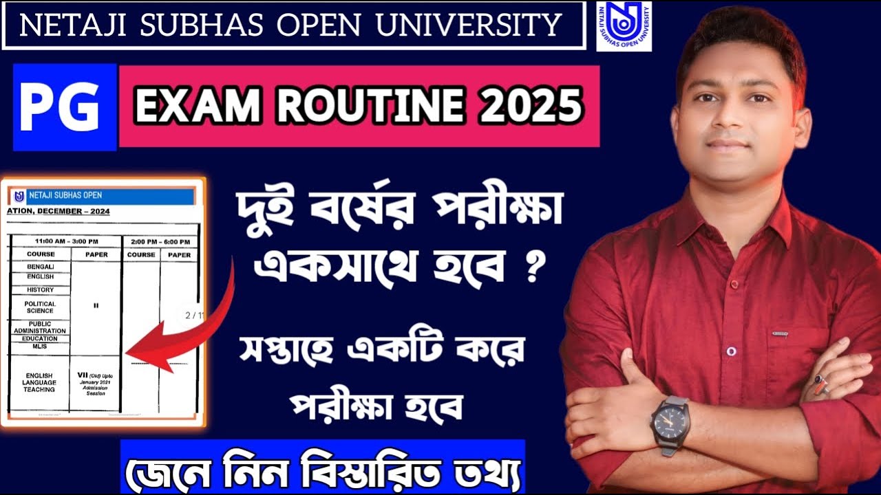পরীক্ষার  ROUTINE DOWNLOAD করুন | Nsou PG Term End Exam 2025 | PG Bengali Suggestion 2025