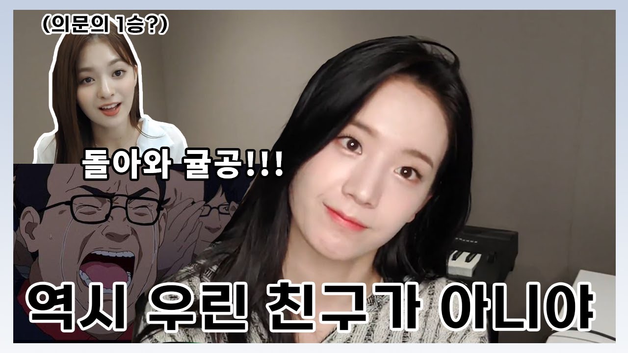 [프로미스나인] '굳이' 플로버와 절교를 선언한 장규리? (ENG SUB)