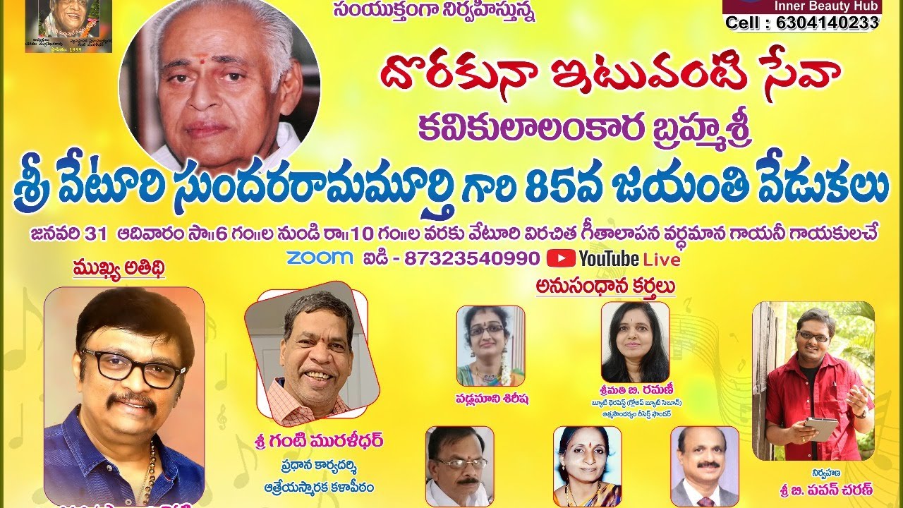 Dorakuna Ituvanti Seva, LIVE Singing Lead by Sri B. Pavan Charan & Friends