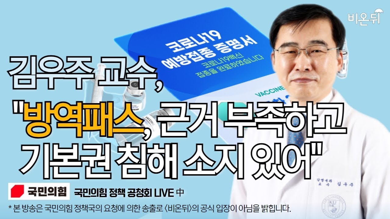 김우주 교수, 