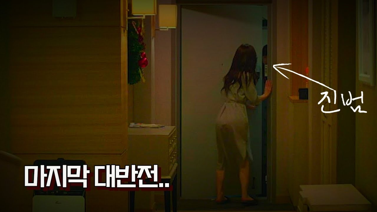 과연 '진범'은 누구일까? 끝까지 알수 없는 추리극, 마지막 결말에 10분동안 아무것도 못하는 영화 #진범 #영화리뷰