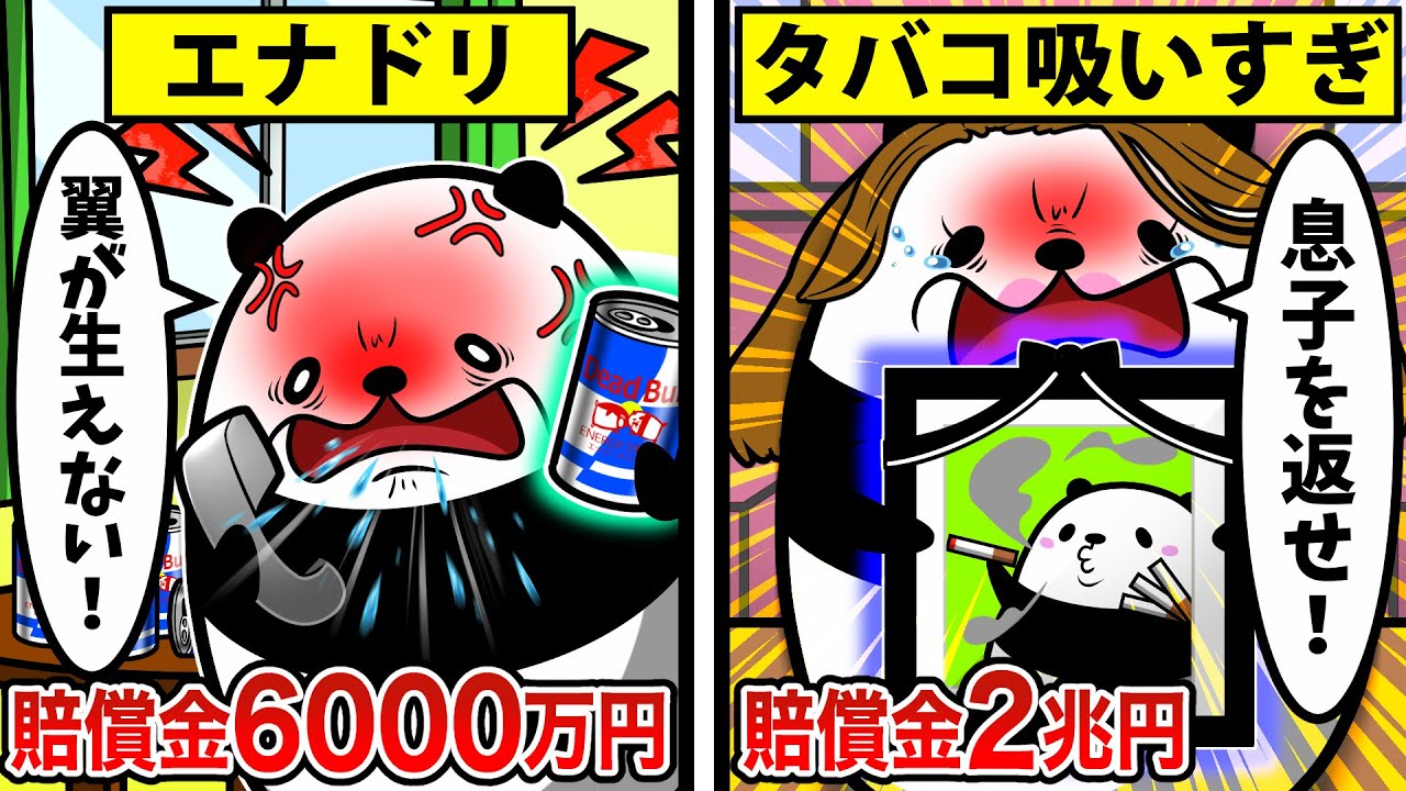 【アニメ】賠償金2兆円！？本当にあったしょうもない訴訟がひどすぎた【実話】