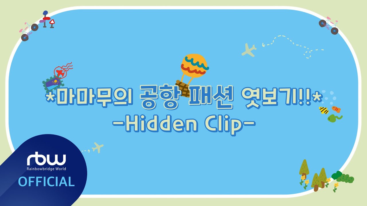 [Special] 2021 MAMAMOO FAN MEETING VCR Hidden Clip