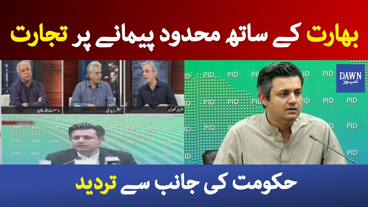 Zara Hat Kay - 1st April 2021 | Cabinet turns down ECC decision, says 'no trade with India'