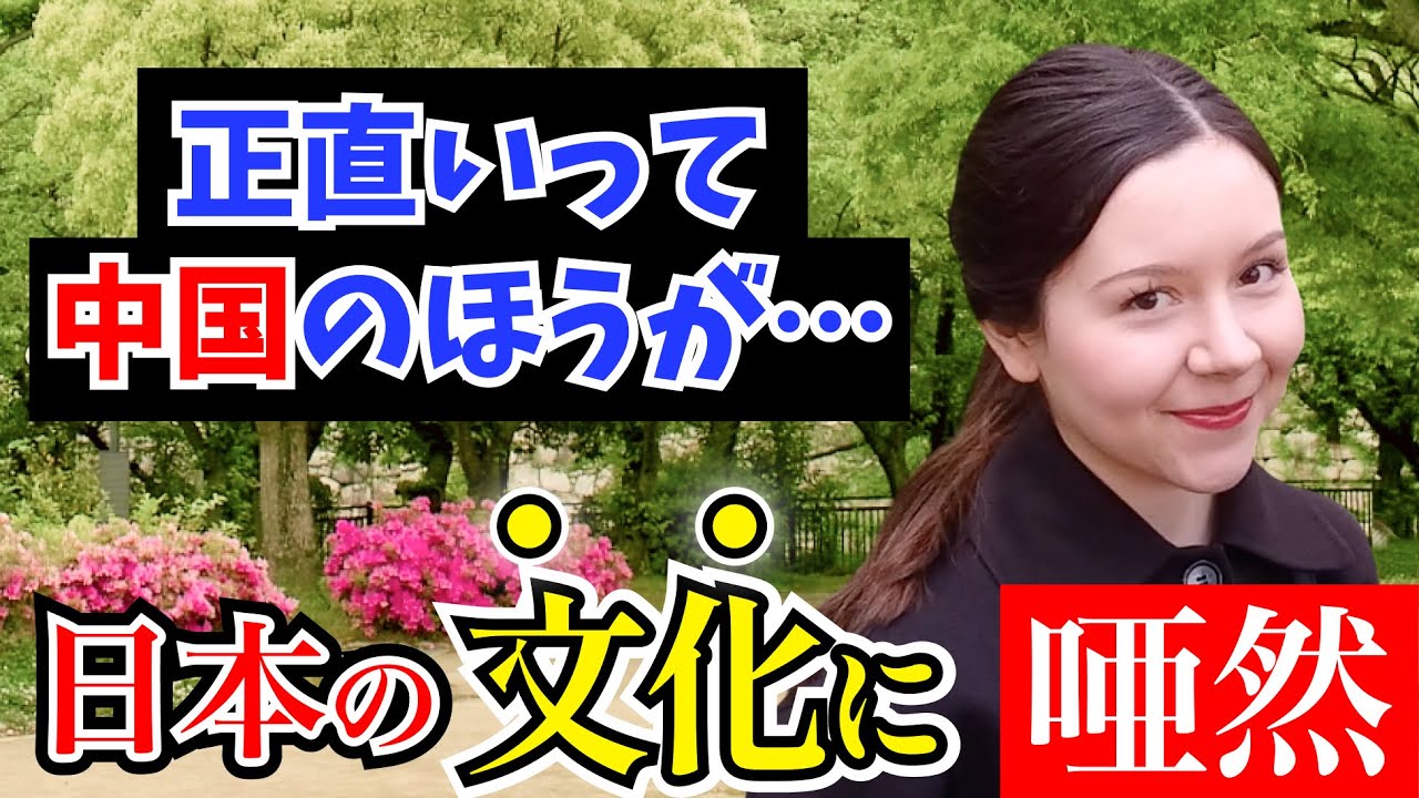 「日本の文化に唖然…中国と違いすぎる…」外国人観光客にインタビュー｜ようこそ日本へ！Welcome to Japan!【海外の反応】