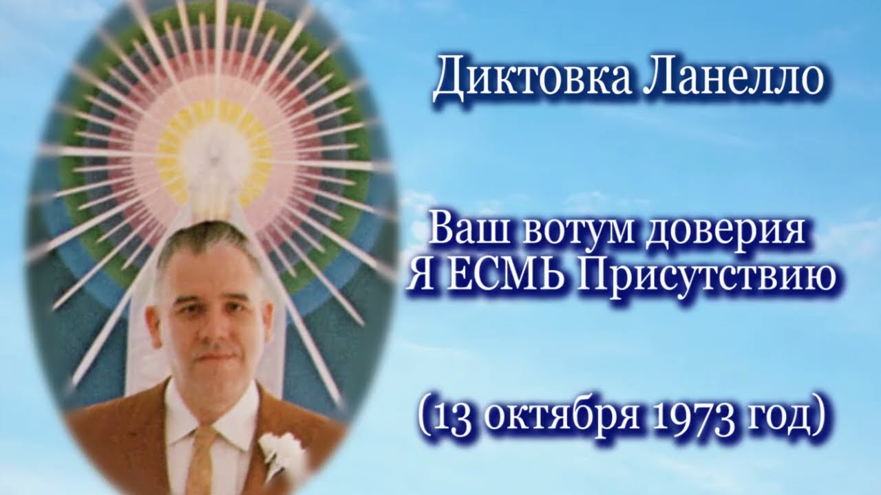 Ланелло 