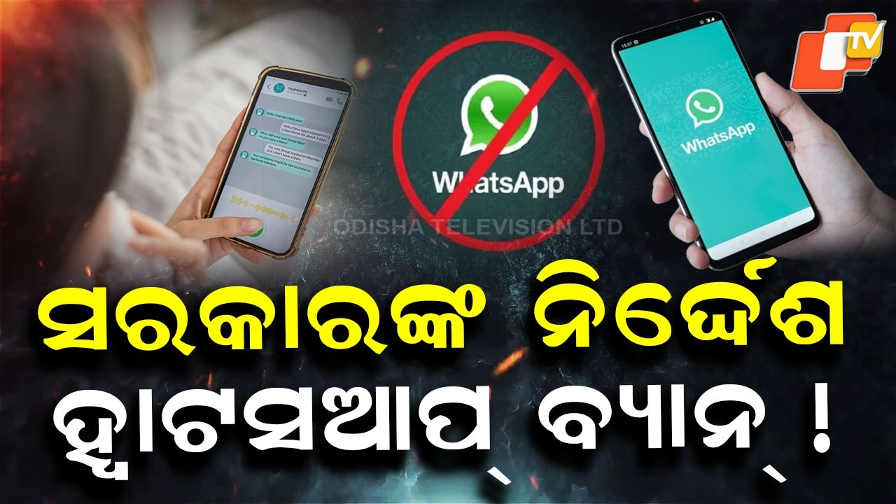 Special Story: Full Stop on WhatsApp? Government Suddenly Announces Ban !