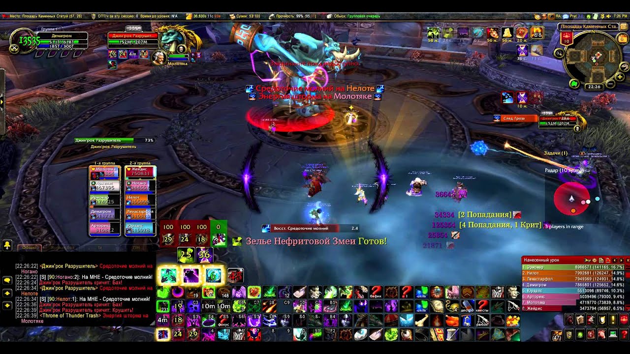 Jin'rokh the Breaker 10N by Ashotus protoxide [EU-Gordunni] 720p (Warlock PoV)