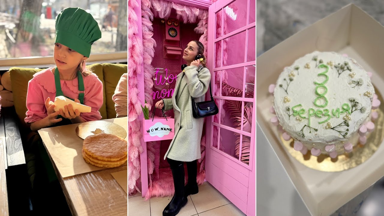 ПОКУПКИ 🛍️ / 🌷ОТМЕЧАЕМ 8 МАРТА / ДР БАБУШКИ🎂/ МАСТЕР КЛАСС ТОРТА / РАСПАКОВКА AliExpress 