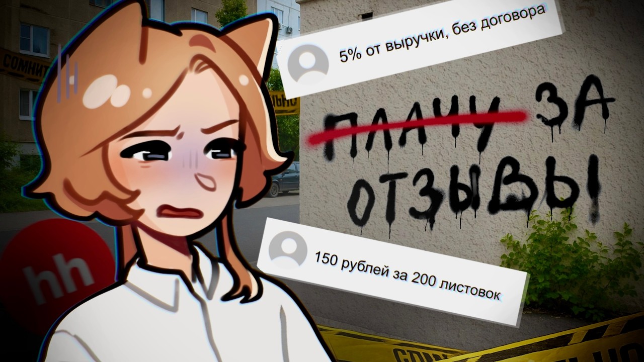 ВАМ НЕ ЗАПЛАТЯТ ▶ ХУДШИЕ ЛЕТНИЕ ПОДРАБОТКИ ▶ СТОРИТАЙМ