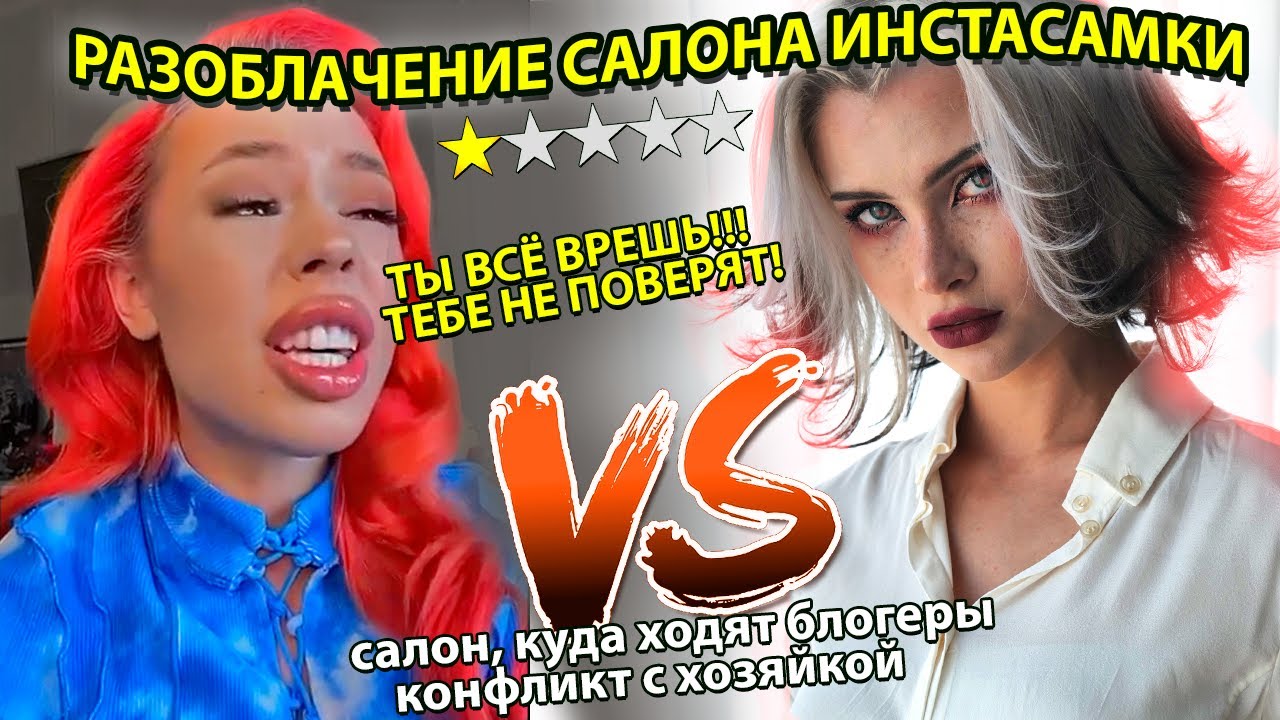 Неадекват и скандал в салоне маникюра Инстасамки 💅 * вот это ужас *