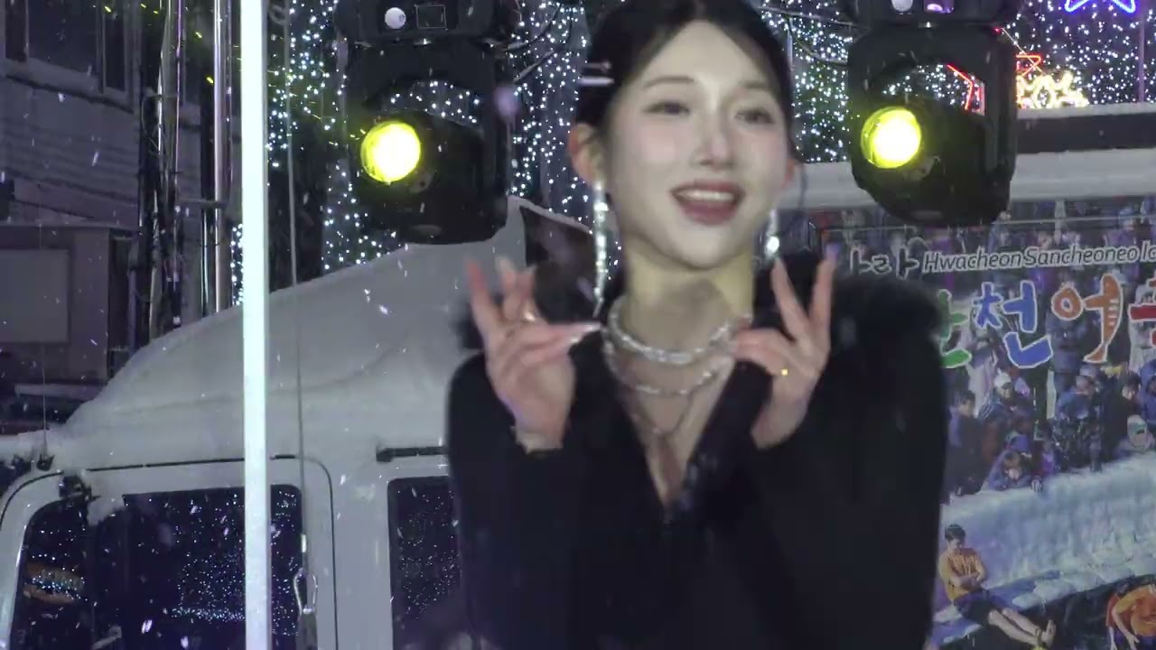 케이팝 퍼포먼스 K Pop Performance, 로즈퀸 Rose Queen, 선등거리 페스티벌, 화천산천어축제, 화천시장 20260110