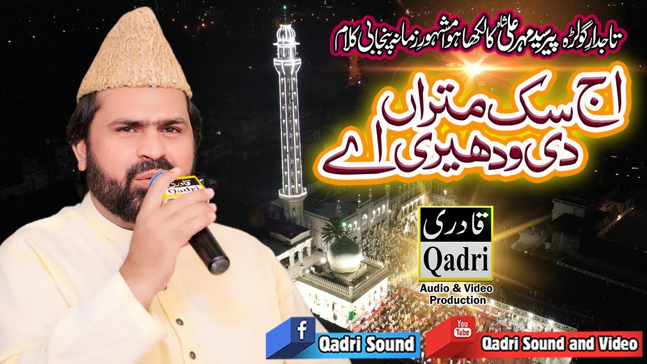 Aj Sik mitran di wadheri ay || Zabeeb Masood Shah sb In Golrda Sharif || Punjabi kalam