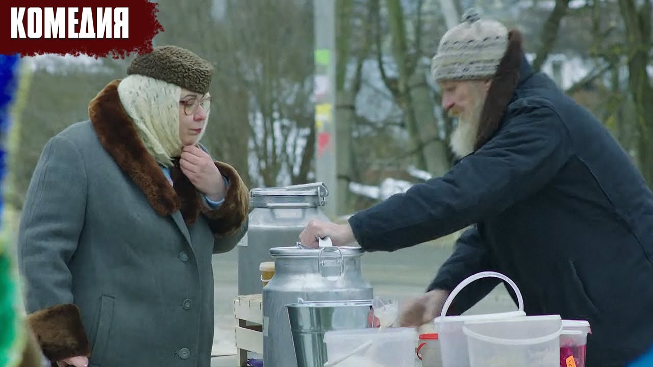 ОТПАДНАЯ КОМЕДИЯ! ДЕРЕВЕНСКАЯ БАБКА ВЫДАВАЛА ЗАМУЖ ГОРОДСКУЮ ПЛЕМЯННИЦУ! Золотая Невеста
