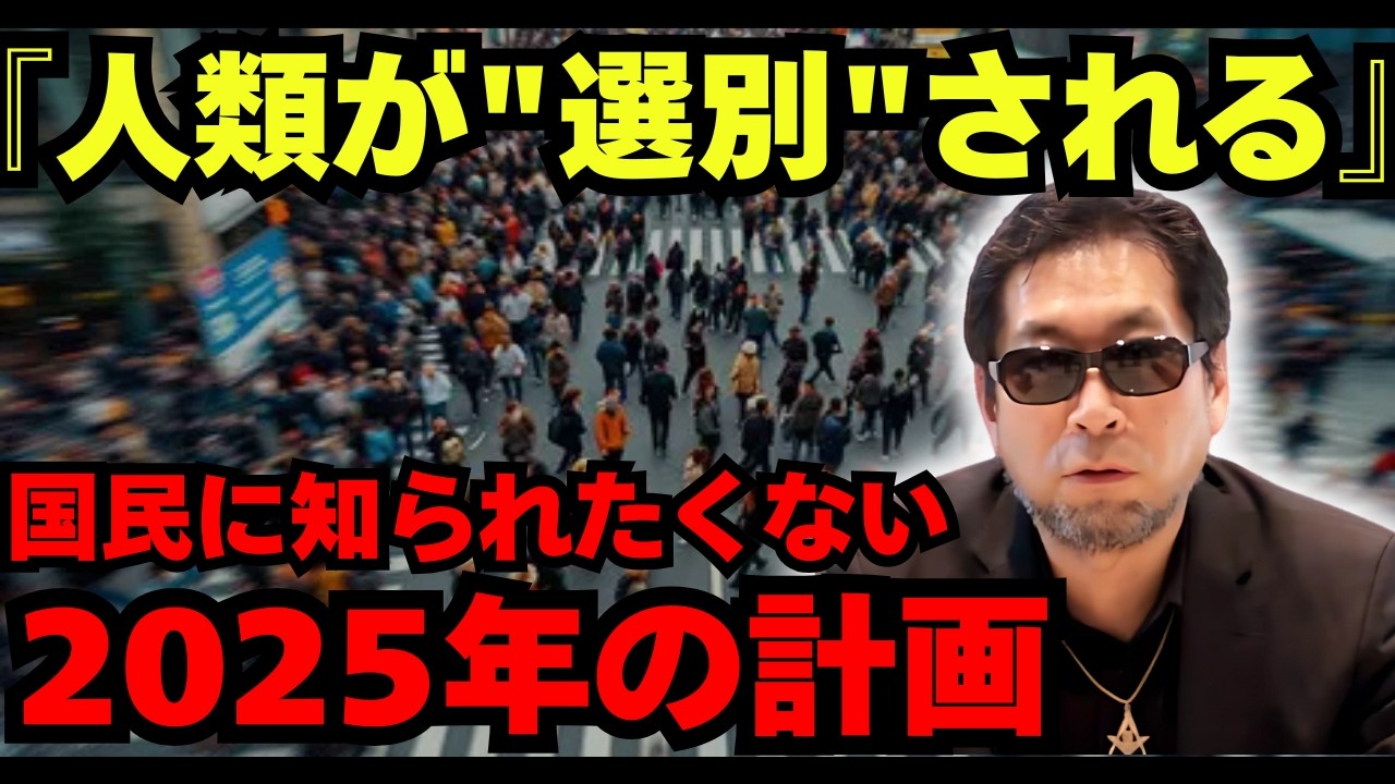 【2025年予言】○○日後に人類が
