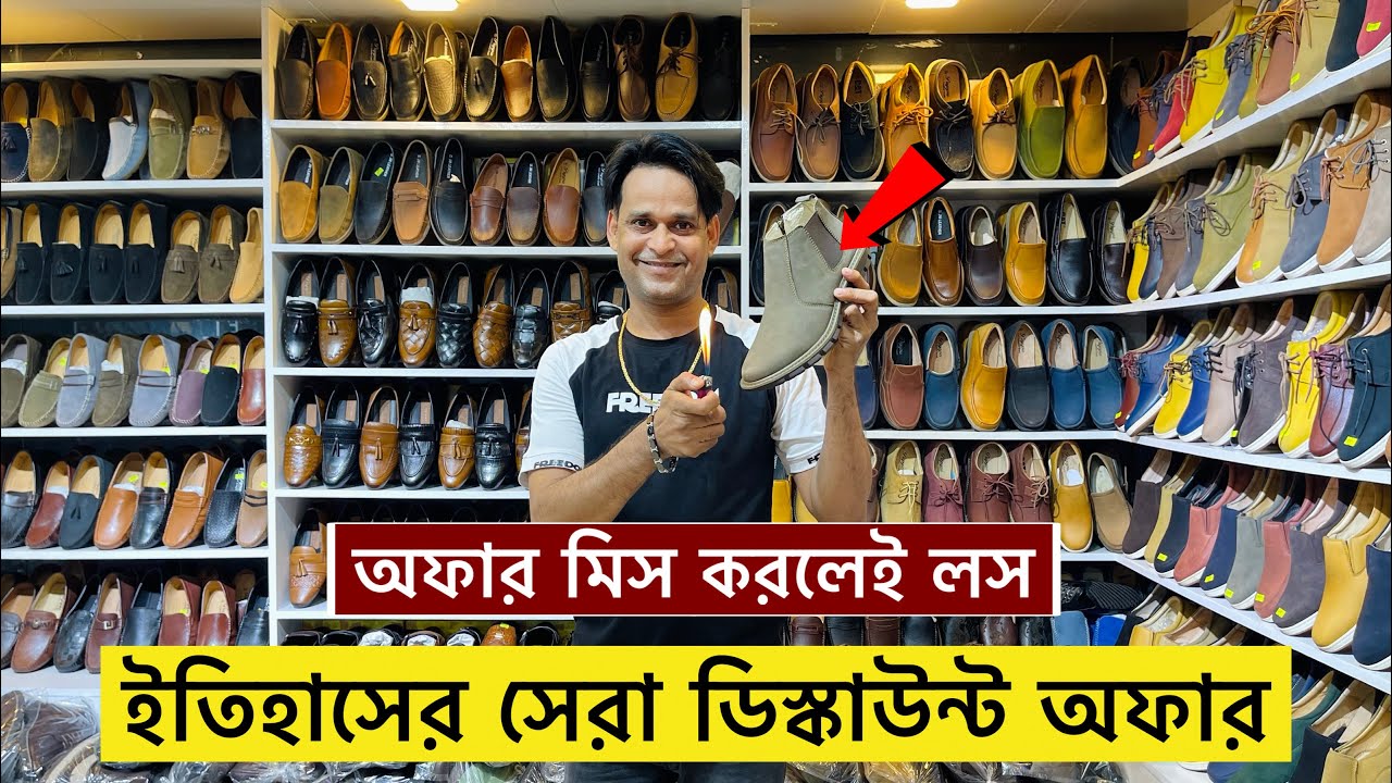 অরজিনাল গরুর চামড়ার জুতা কিনুন 😱 Original Leather loafers/Shoes/boot Price | Leather Shoes Price
