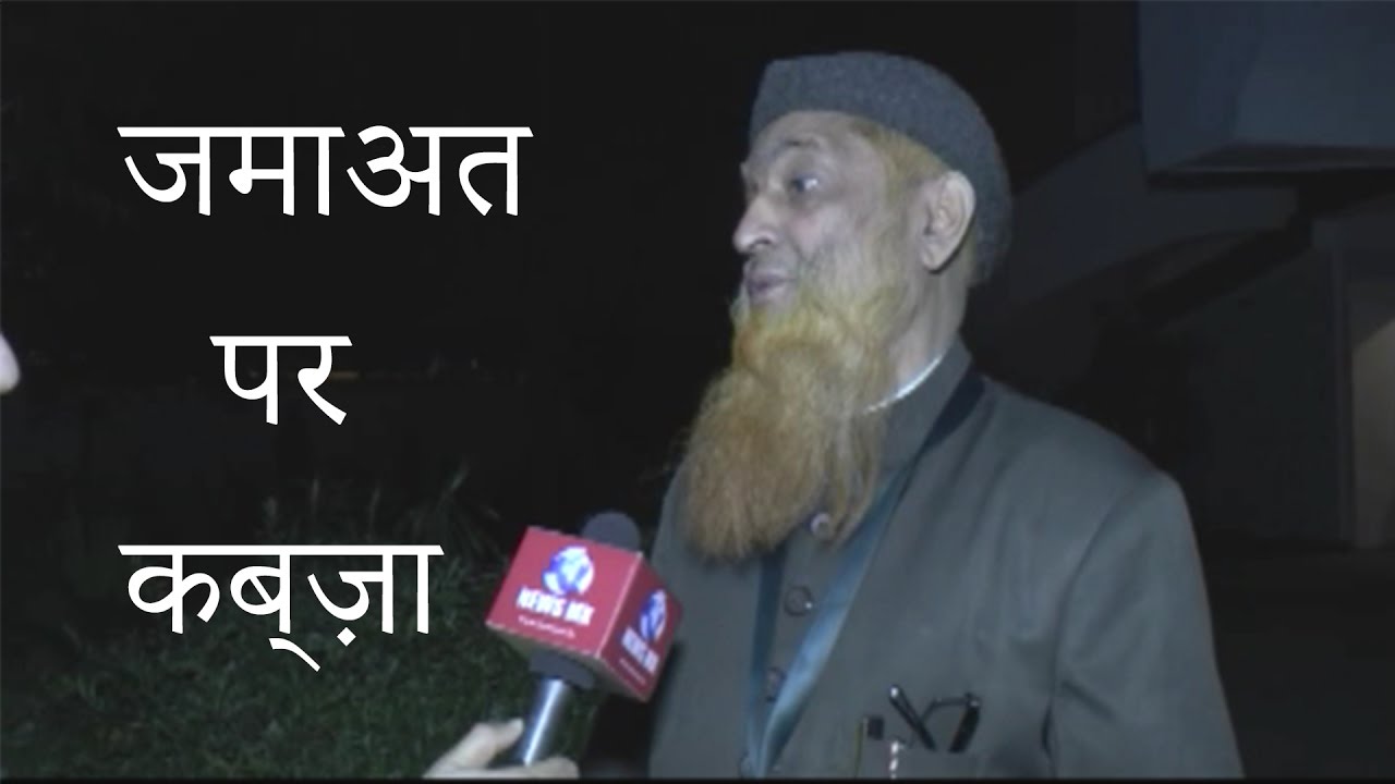 जमाअत पर कब्ज़ा || Maulana Salahuddin Maqbool Ahmad Reaction or Jamiat Controversy || Newsmx tv