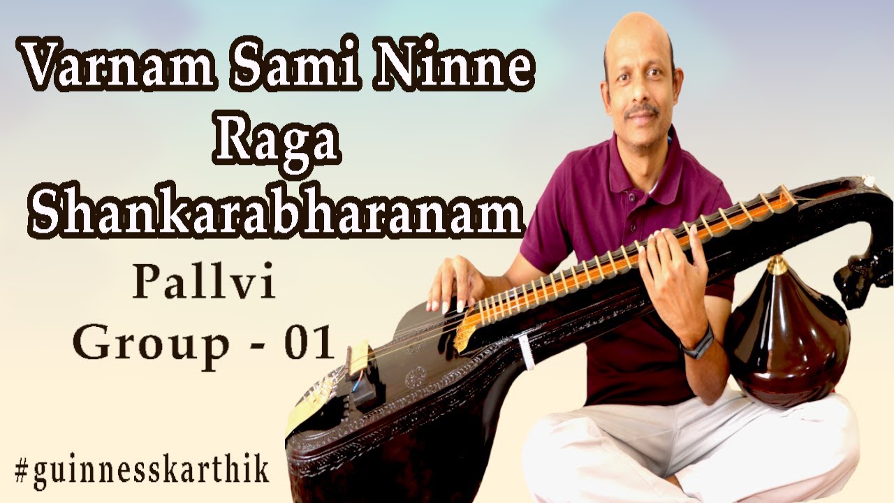Varnam | Sami Ninne | Raga Shankarabharanam | Pallavi | Group 01 | Karthik Veena