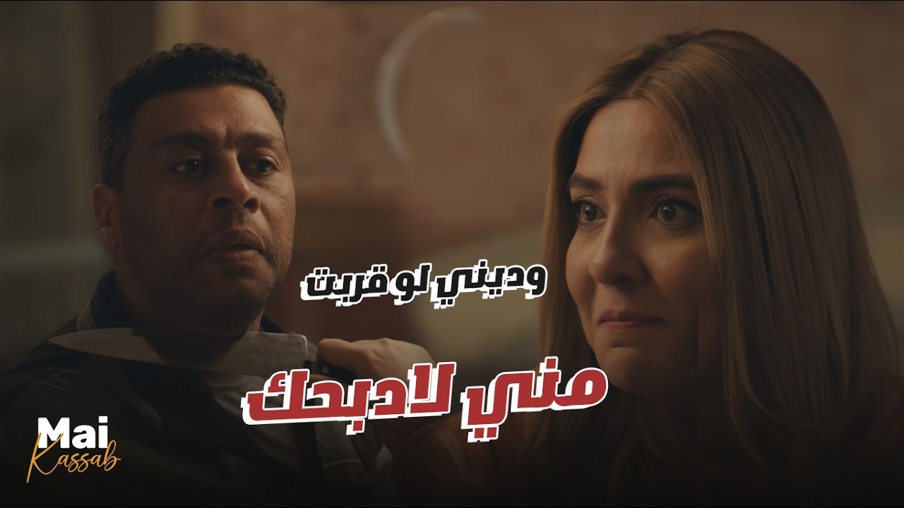 اللي عاوزه هيحصل بمزاجك مش غصب عنك.. صلاح عارف ان محدش هيصدقها فـ بيبتزها🤦‍♀️🔥#ن_النسوة