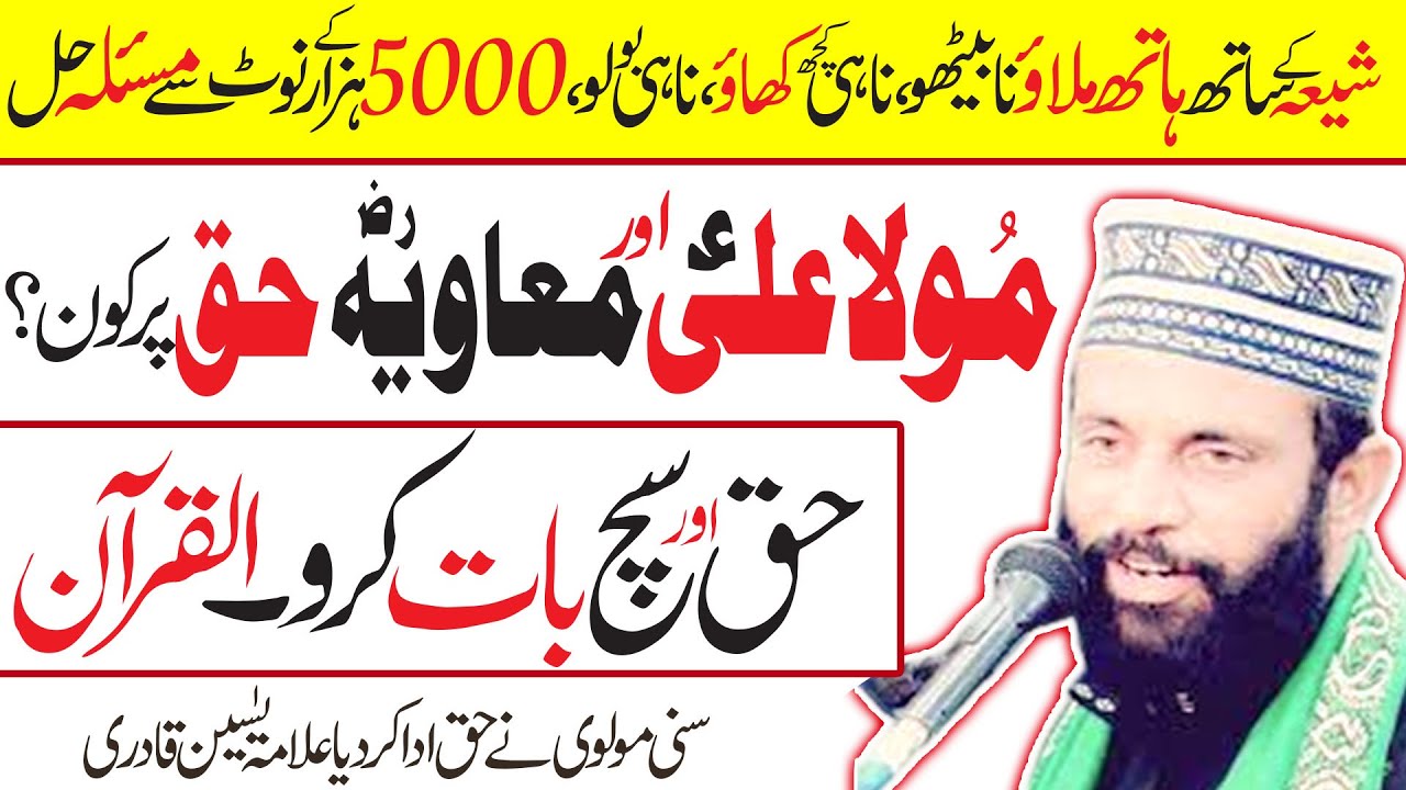 Allama Muhammad Yaseen Qadri Sialkot || 03 Muharram 2022 Bamuqam Mari Gaon Distt Attock || HD VIDEO