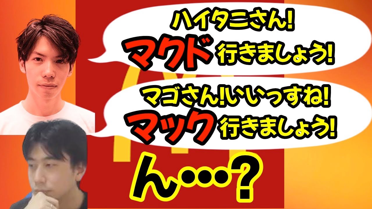 ハイタニのすべらない話「もけとマクド」【落語】