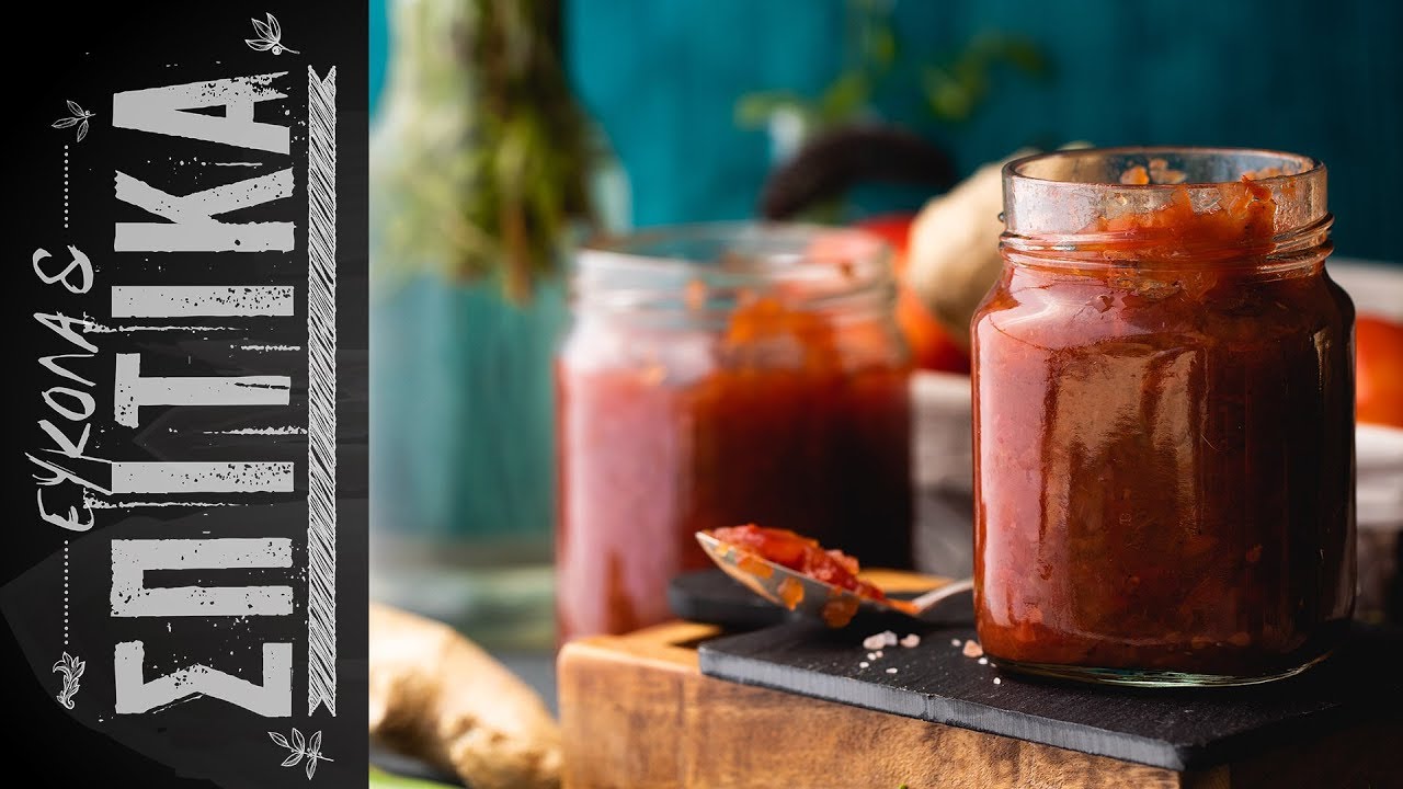 EUKOLA 80 Υπέροχο chutney ντομάτας