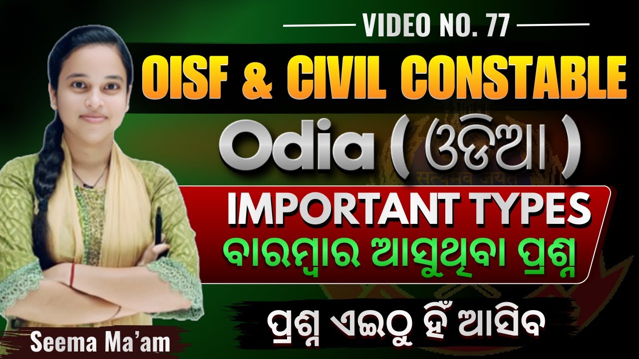 ODIA MIXED PYQ's || DAY - 77 || All Shift PYQs | CGL#CHSL#OISF# DIST CONSTABLE#EXSICE CONSTEBLE