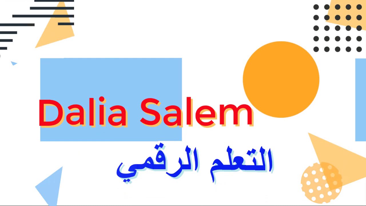 شرح الاعداد الموجبة والاعداد السالبة للصف الرابع  منهج كامبردج