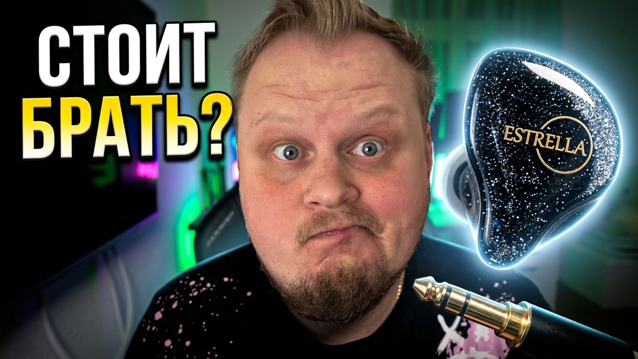 ZIIGAAT X Jay Estrella наушники достойны ли они внимания?