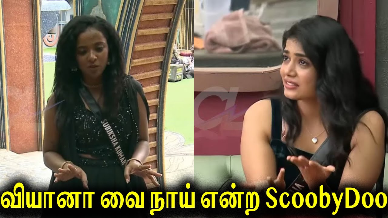 வியானா வை நாய் என்று எல்லை மீறி பேசும் சுபிகஷா😡|Goat Media|AV
