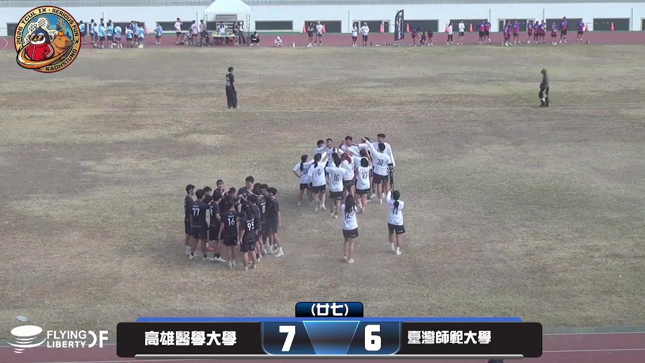 2026 TCUL IX (廿七) 高雄醫學大學 V.S 臺灣師範大學