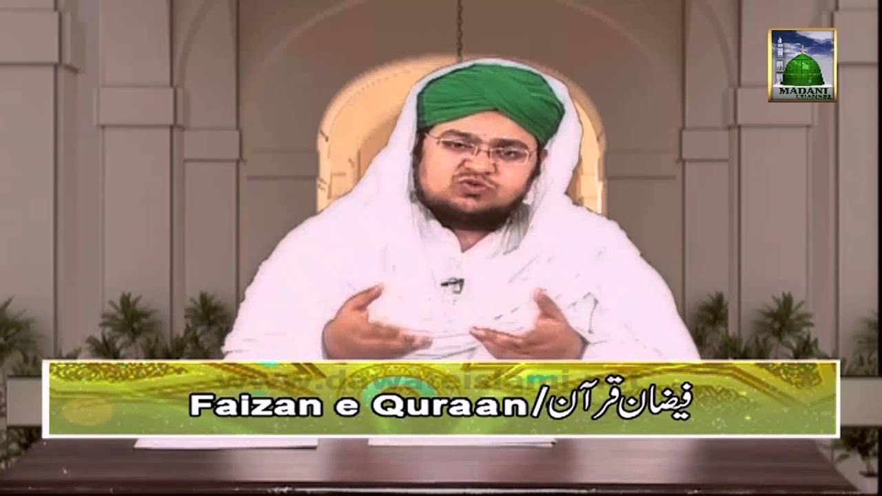 Tafseer e Quran DVD Para 4 - Surah Al Nisa (Aayat 01 to 10) - Mufti Qasim Attari