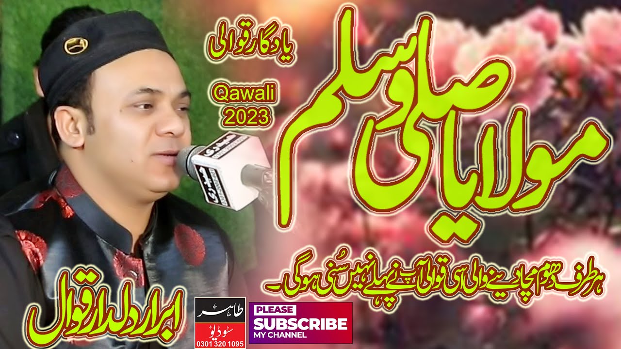Maula Ya Salli Wa Sallim Daiman Abadan || Abrar Dildar Qawwal 2023