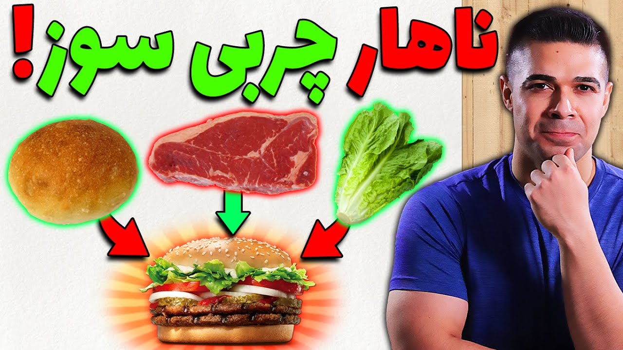 آموزش برنامه غذایی رژیمی برای ناهار