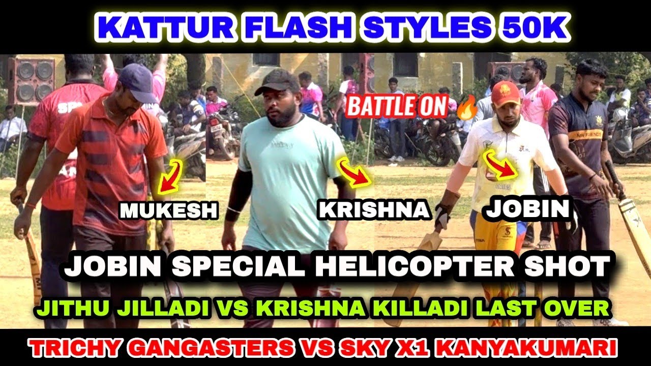 Trichy Gangsters vs SKY X1 Kanyakumari | Kattur Flash Styles 50K