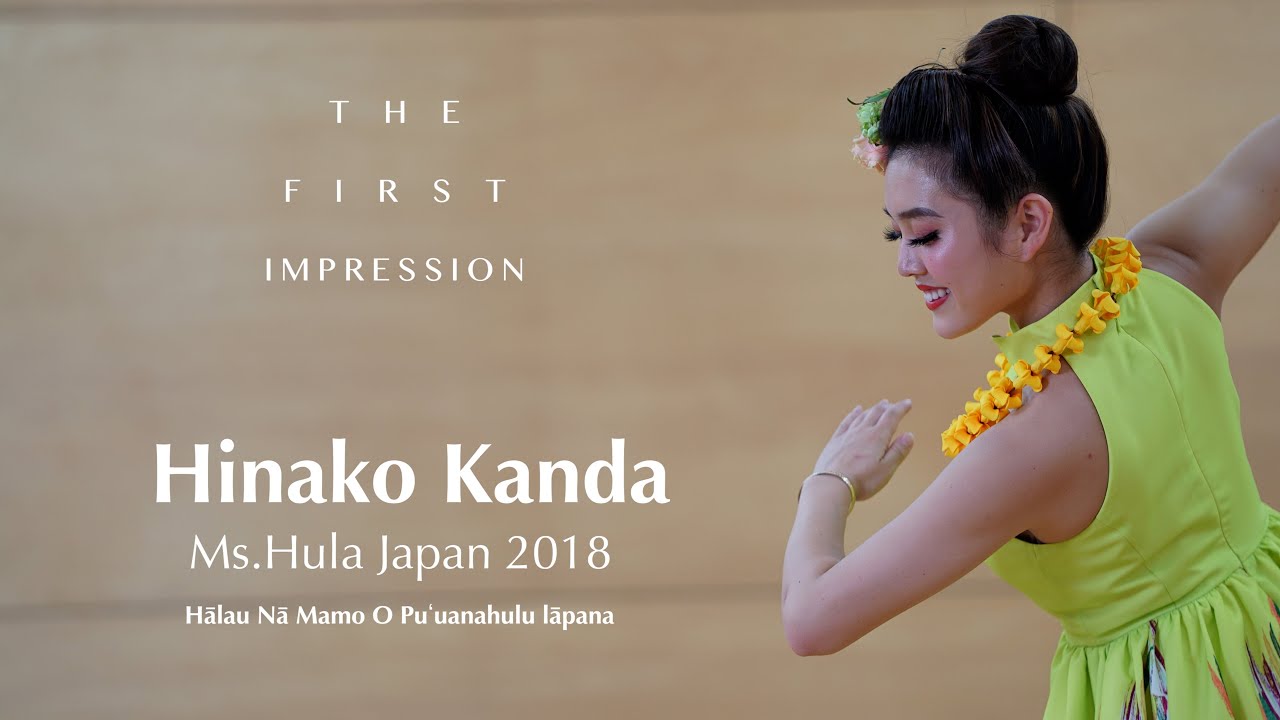 Hālau Nā Mamo O Puʻuanahulu lāpana - The First Impression 2021   #6 Hinako Kanda